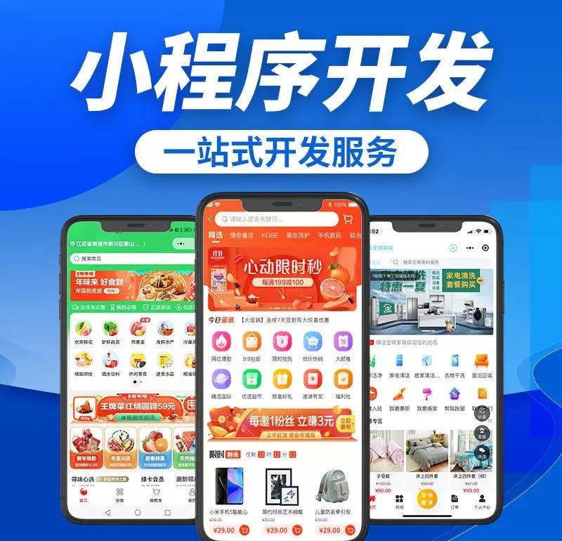 选择海口小程序开发服务的贴心指南